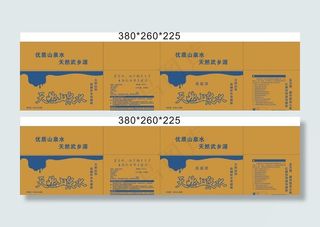 山泉水包装图片