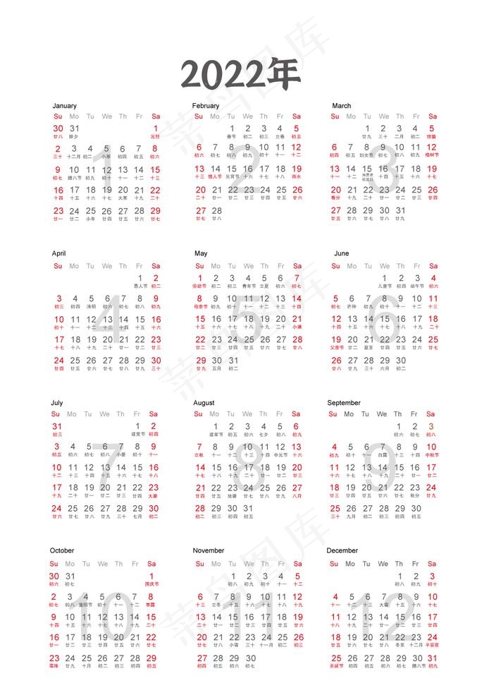 2022年日历图片ai矢量模版下载