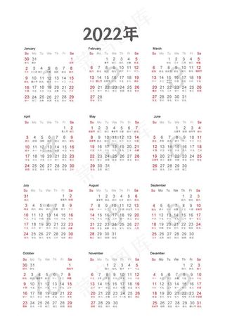 2022年日历图片
