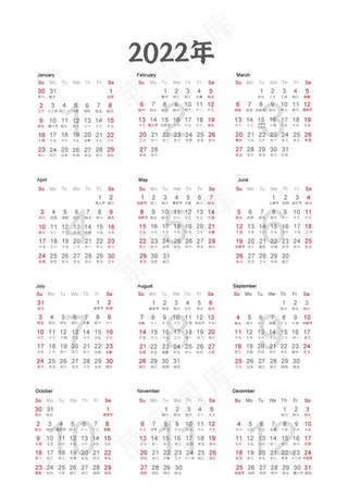 2022年日历图片