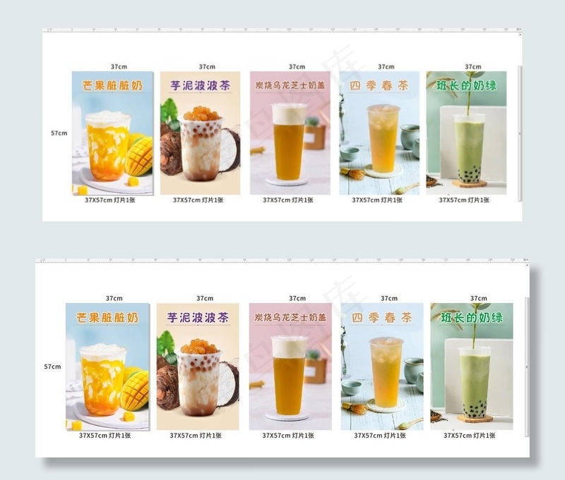 水果茶海报图片