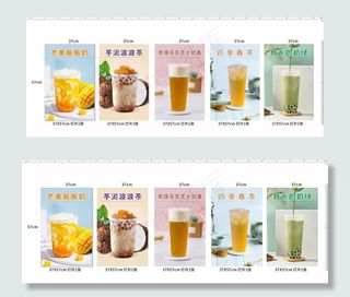 水果茶海报图片