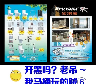 马桶啊图片 马桶啊图片