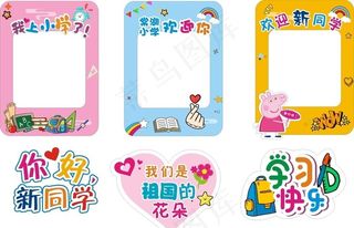 卡通照相框图片