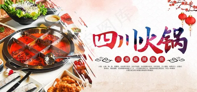火锅图片