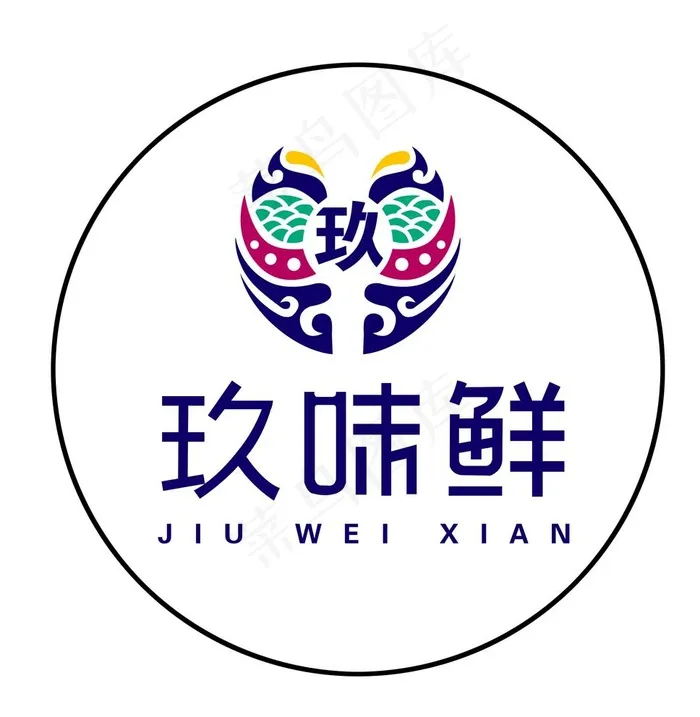 玖味鲜图片psd模版下载