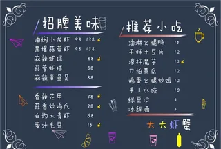 菜单 卡通图片