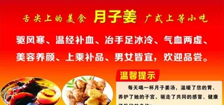 猪脚姜，月子姜图片