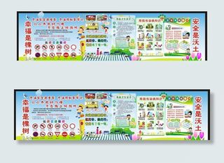 幼儿园交通安全宣传栏图片