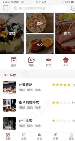外卖APP界面图片