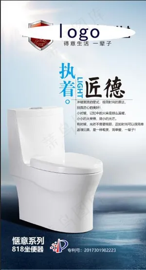 卫浴广告图片