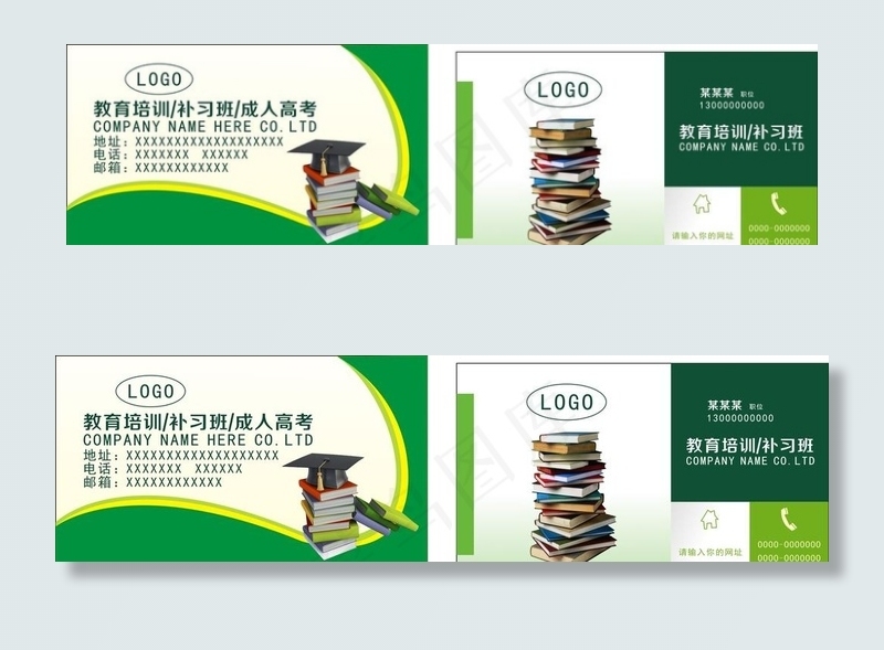 补习班名片图片cdr矢量模版下载