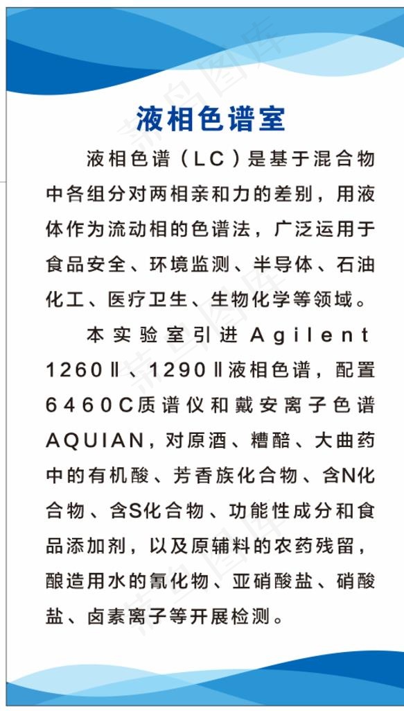 蓝色制度牌图片cdr矢量模版下载