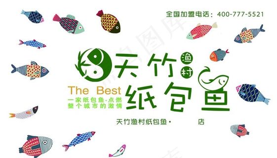 纸包鱼会员卡图片