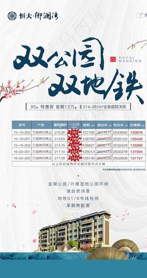 特价房贴片图片