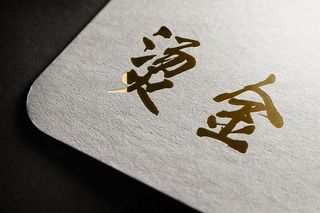 烫金样机图片