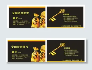 贷款名片图片