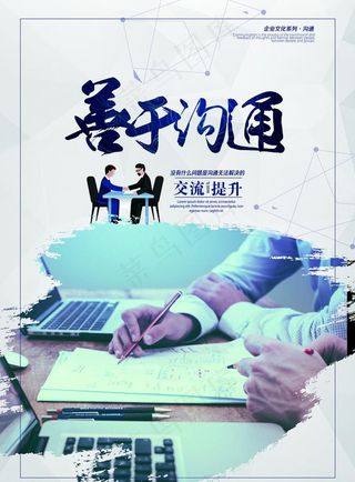 沟通文化图片