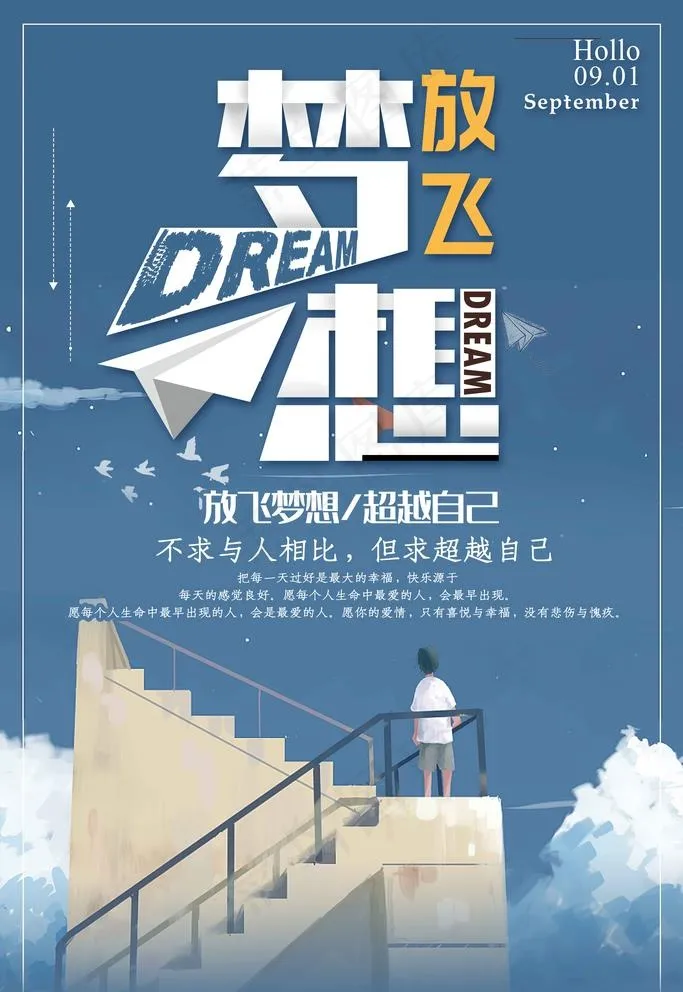 企业文化图片psd模版下载