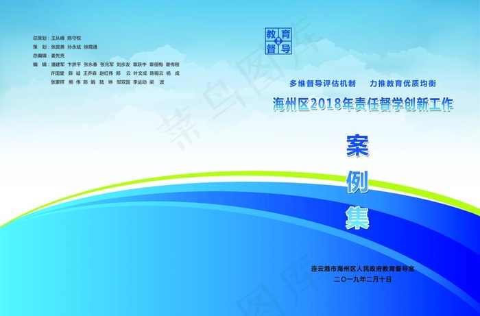 封面图片(5079X3508(DPI:300))psd模版下载