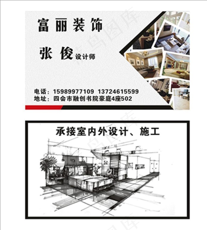 室内设计名片图片cdr矢量模版下载