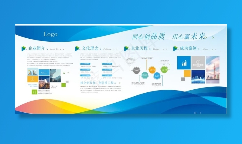 企业简介图片(210X297)cdr矢量模版下载