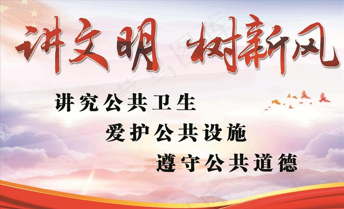 *核心价值观图片(6827X4370(DPI:60))psd模版下载