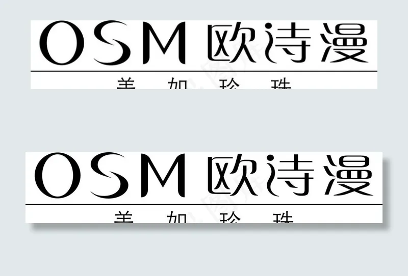 欧诗漫标志图片cdr矢量模版下载