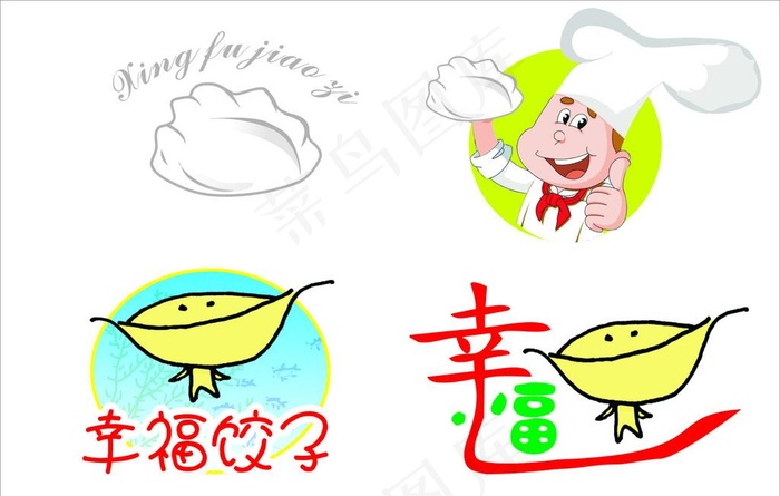 饺子标志(部分图形为位图)图片cdr矢量模版下载
