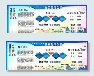 企业文化图片