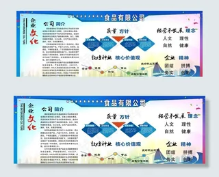 企业文化图片