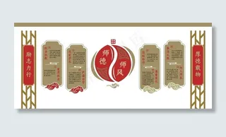 师德文化墙图片