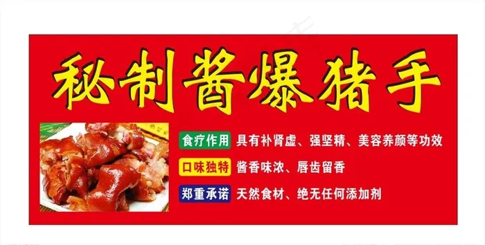 猪脚图片cdr矢量模版下载