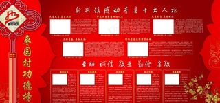 功德榜图片