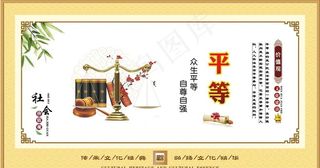 *核心价值观图片