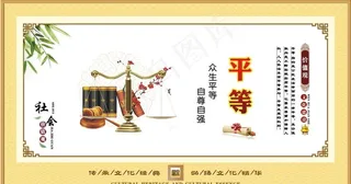 *核心价值观图片