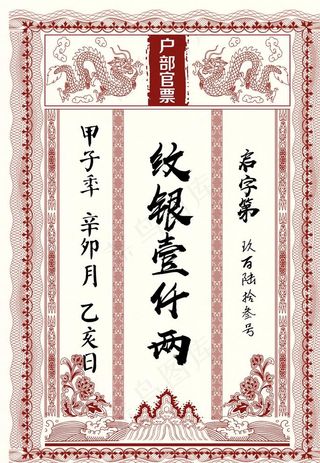 古典 中式 花纹 边框 底图图片