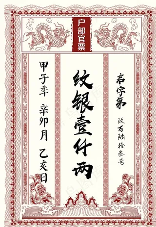 古典 中式 花纹 边框 底图图片