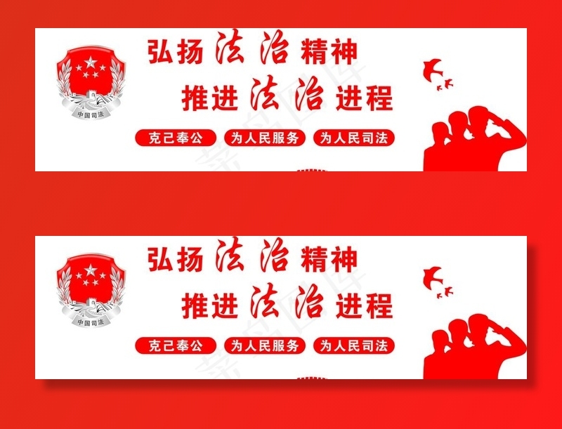 司法文化墙图片cdr矢量模版下载