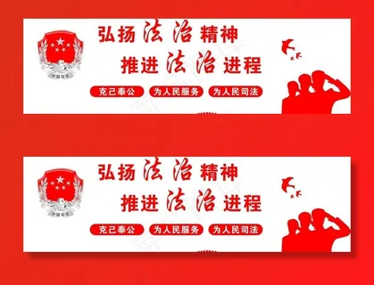 司法文化墙图片
