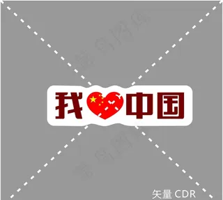 国庆 十一 手举牌  异形牌图片