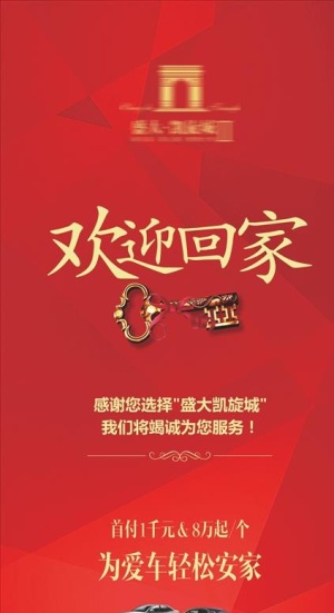 交房展架图片
