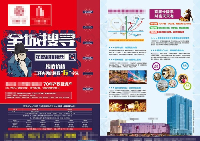 地产单页图片ai矢量模版下载