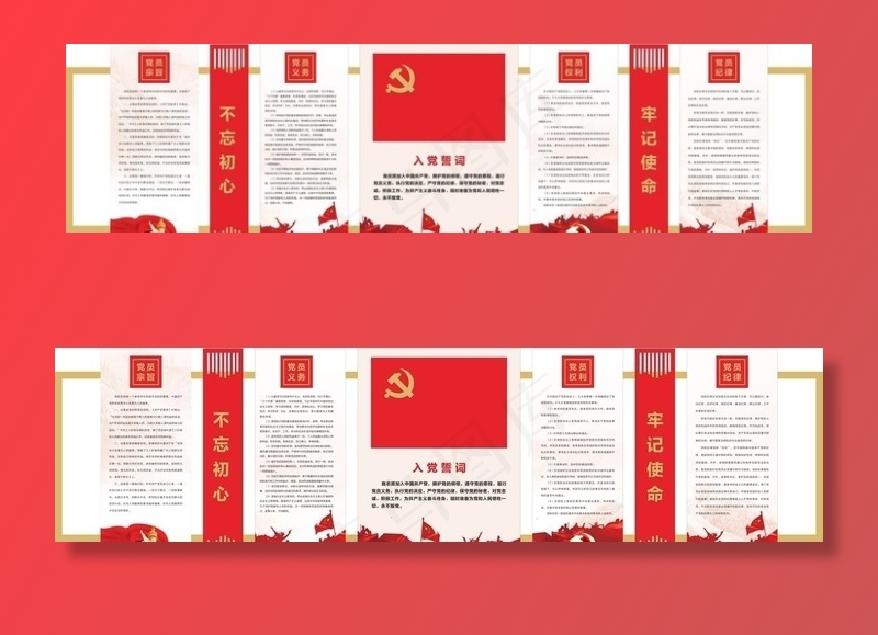 党建图片cdr矢量模版下载