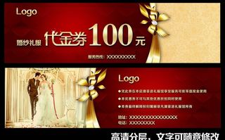 影楼代金券图片