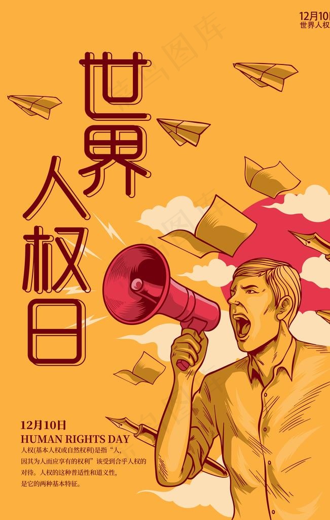 世界*日图片psd模版下载