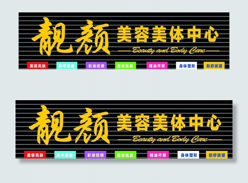 牌匾效果图片psd模版下载