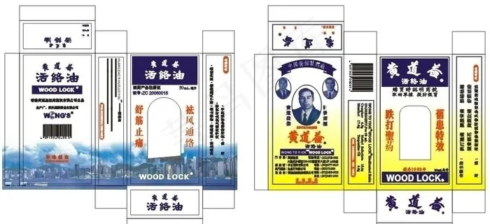 活络油图片cdr矢量模版下载