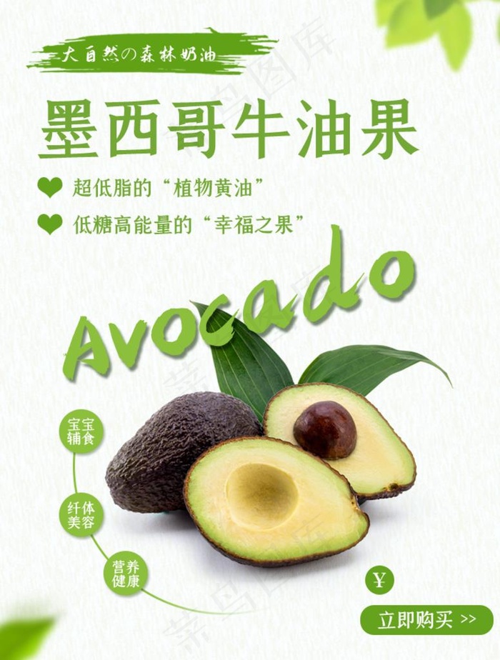 牛油果图片
