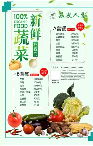 蔬菜快餐盒饭外卖订餐送货图片